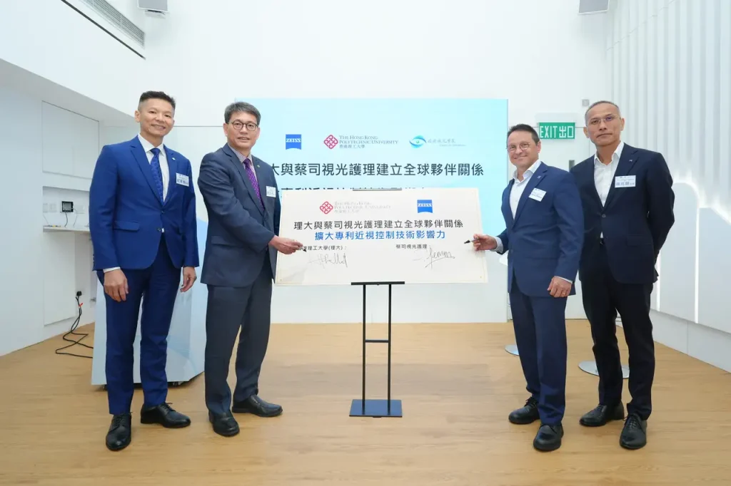 蔡司採用理大專利技術研發蔡司MyoCare兒童近視控制鏡片 1