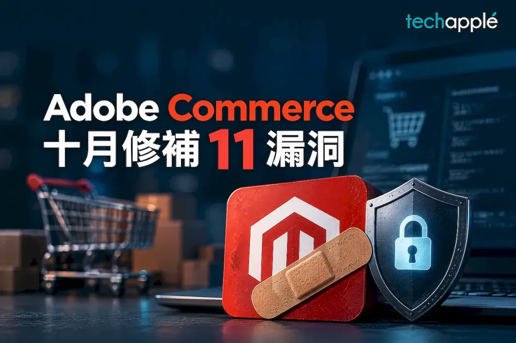 Adobe Commerce 十月修補 11 漏洞 1
